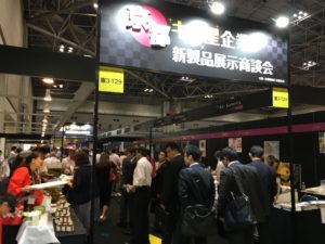 コンサル・ブランディングギフトショー京都府商工会連合会　販路開拓