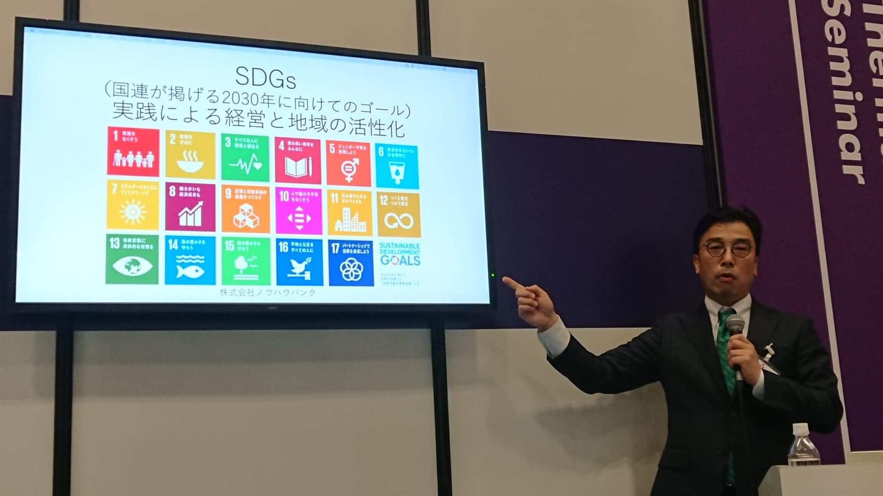 SDGsセミナー　in　幕張メッセ　開催されました