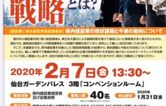 建設業をSDGsでアップデート！