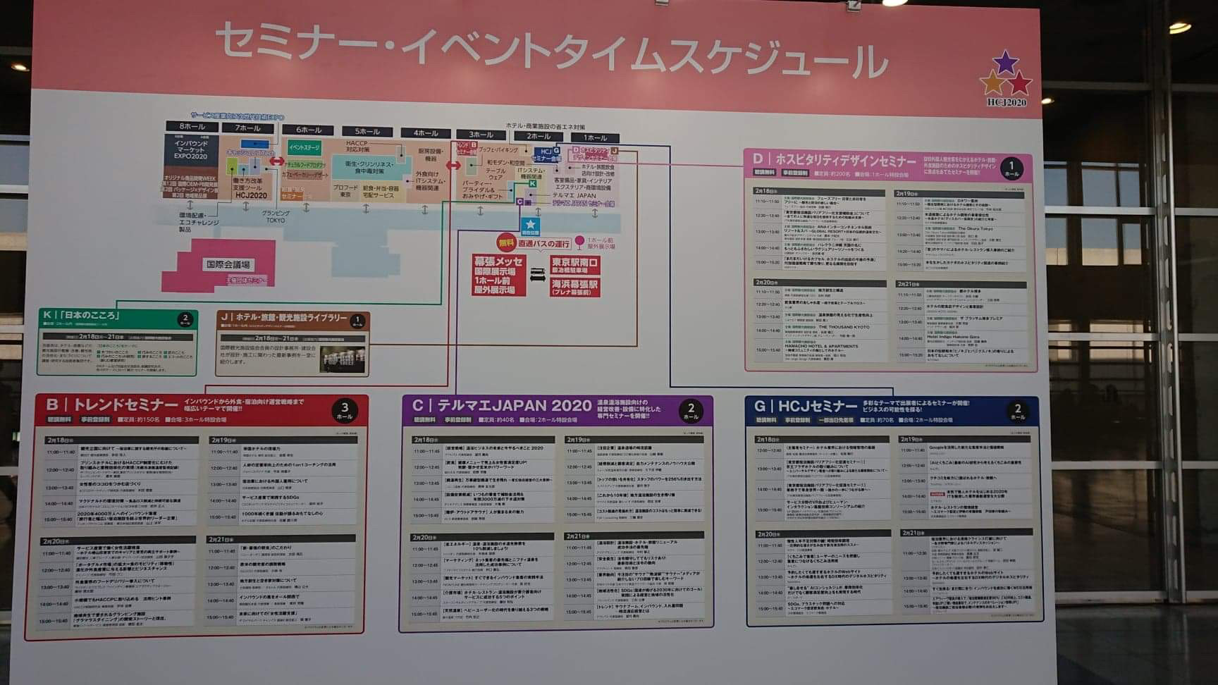 SDGsセミナー　in　幕張メッセ　開催されました