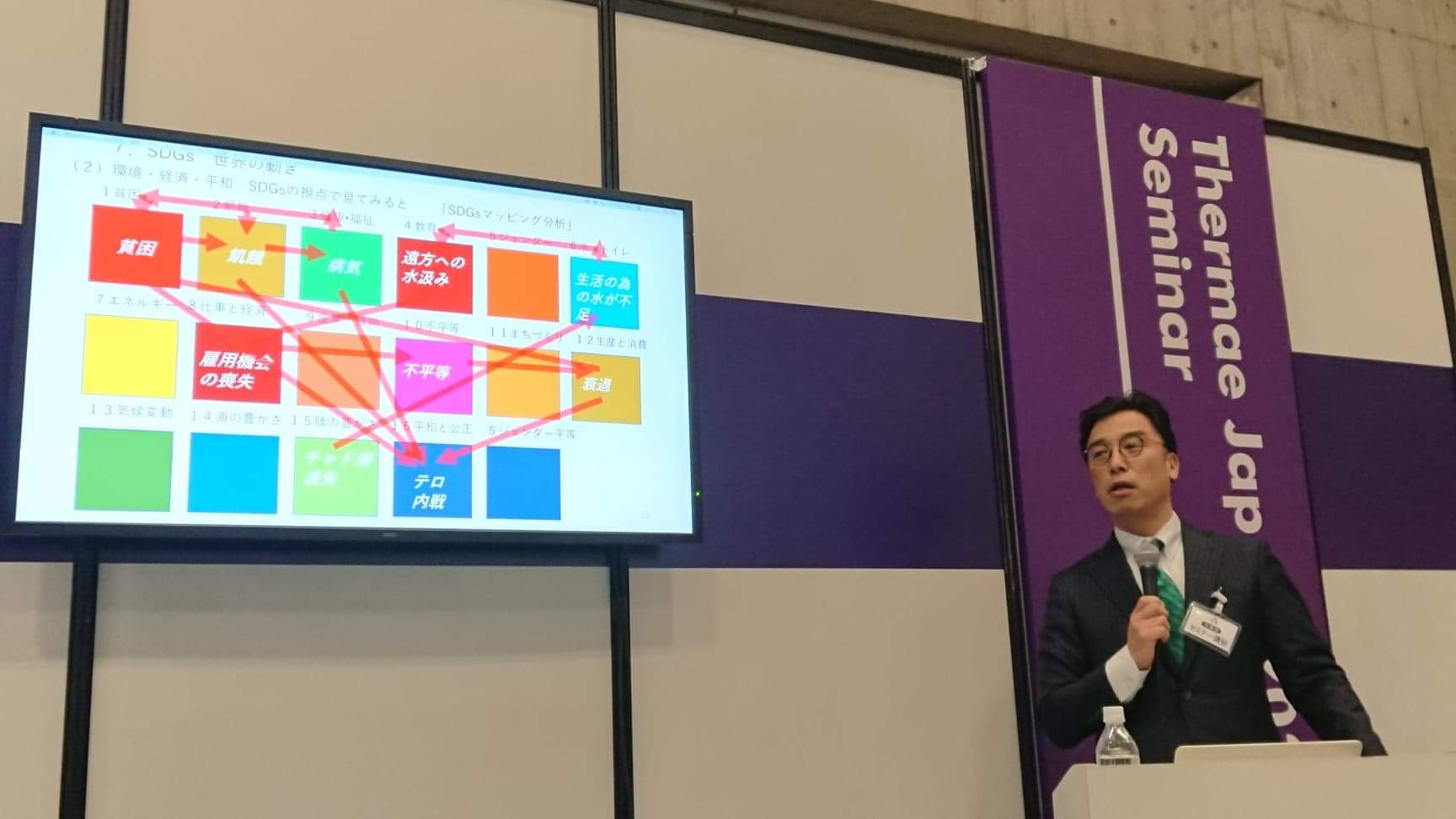 SDGsセミナー　in　幕張メッセ　開催されました