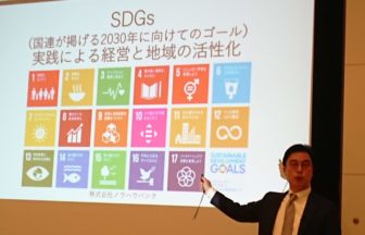 本日、「SDGs コンサルタント宣言」をさせていただきます！