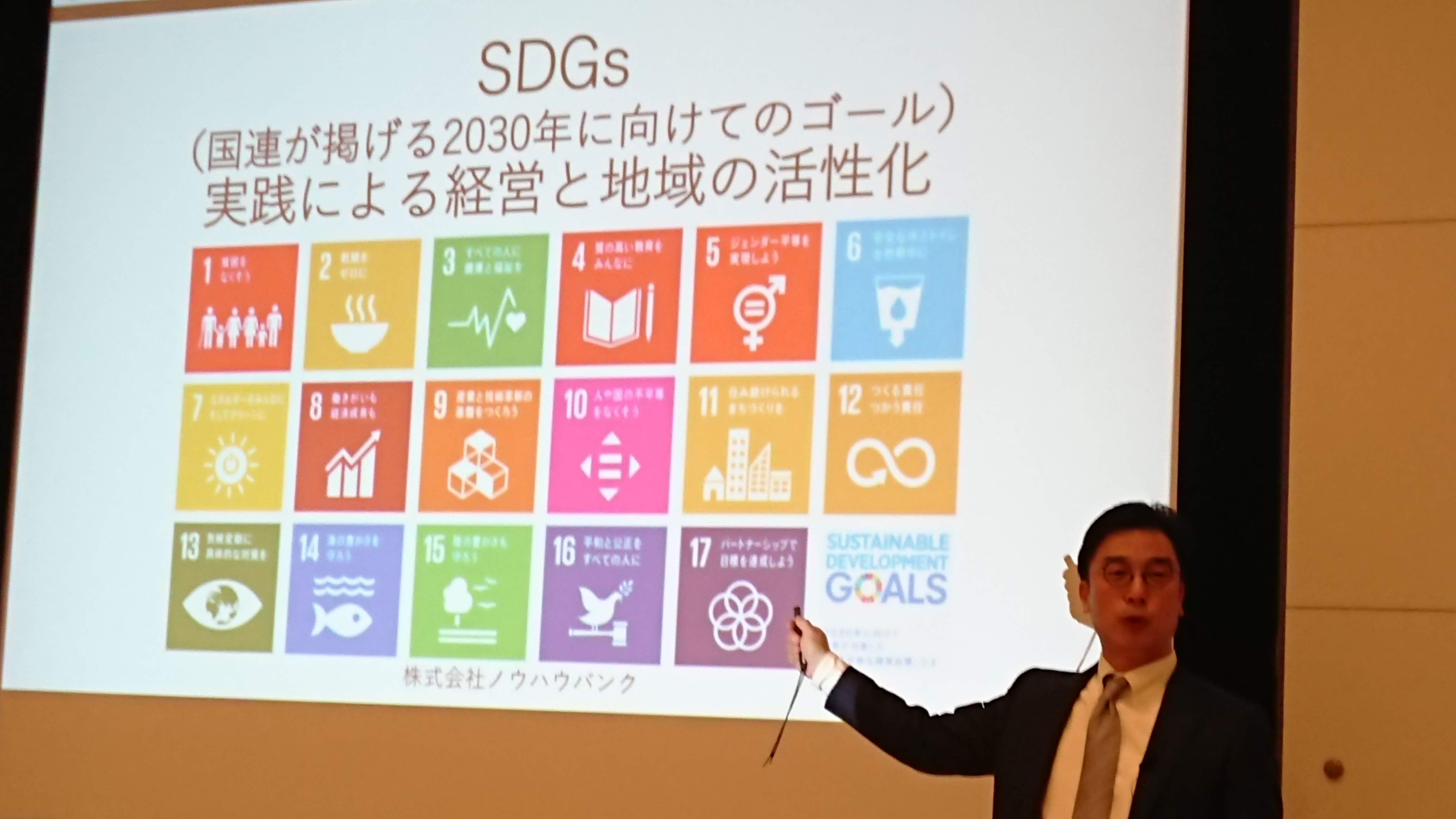 本日、「SDGs コンサルタント宣言」をさせていただきます！