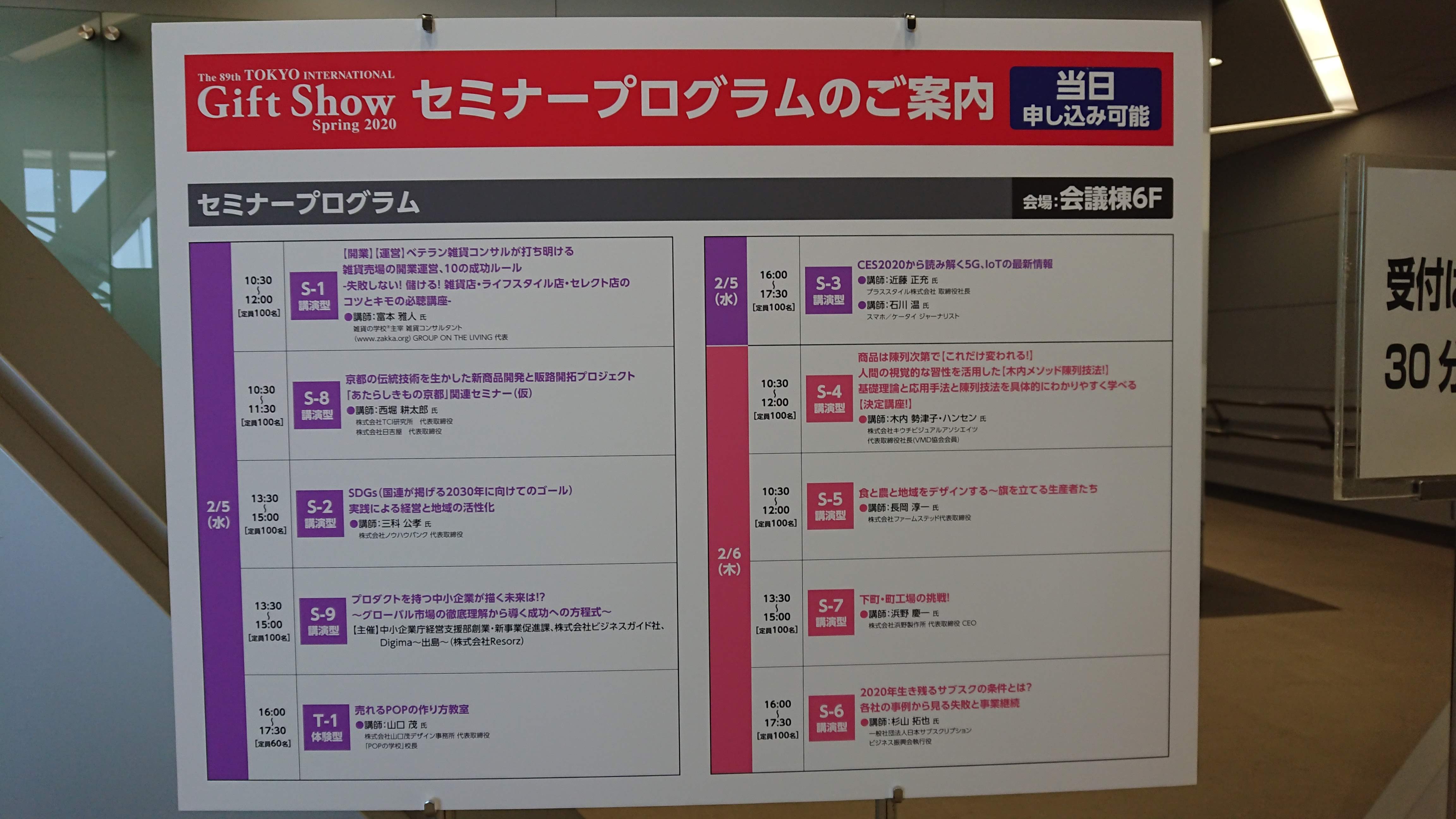 本日、「SDGs コンサルタント宣言」をさせていただきます！