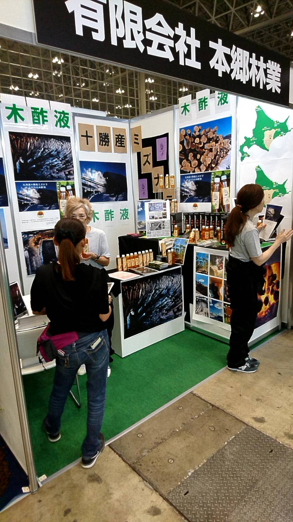 十勝の山を守り炭を焼く